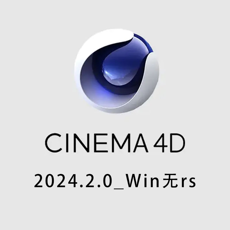 魔法狮-软件-Cinema 4D 2024.2.0_Win无rs